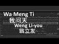 Download Lagu Wa Meng Ti /我问天 by  Weng Li-you / 翁立友