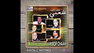 Eddaoui Kayen Mnek Kayen كاين منك كاين 