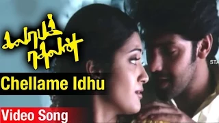 chellame idhu video song kalabha kadhalan tamil movie arya renuka menon niru igore