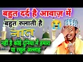 Download Lagu नहीं है कोई दुनिया में हमारा या रसूल अल्लाह😭 Heart Touching Kalam ❤️Ashad Raza Barkati