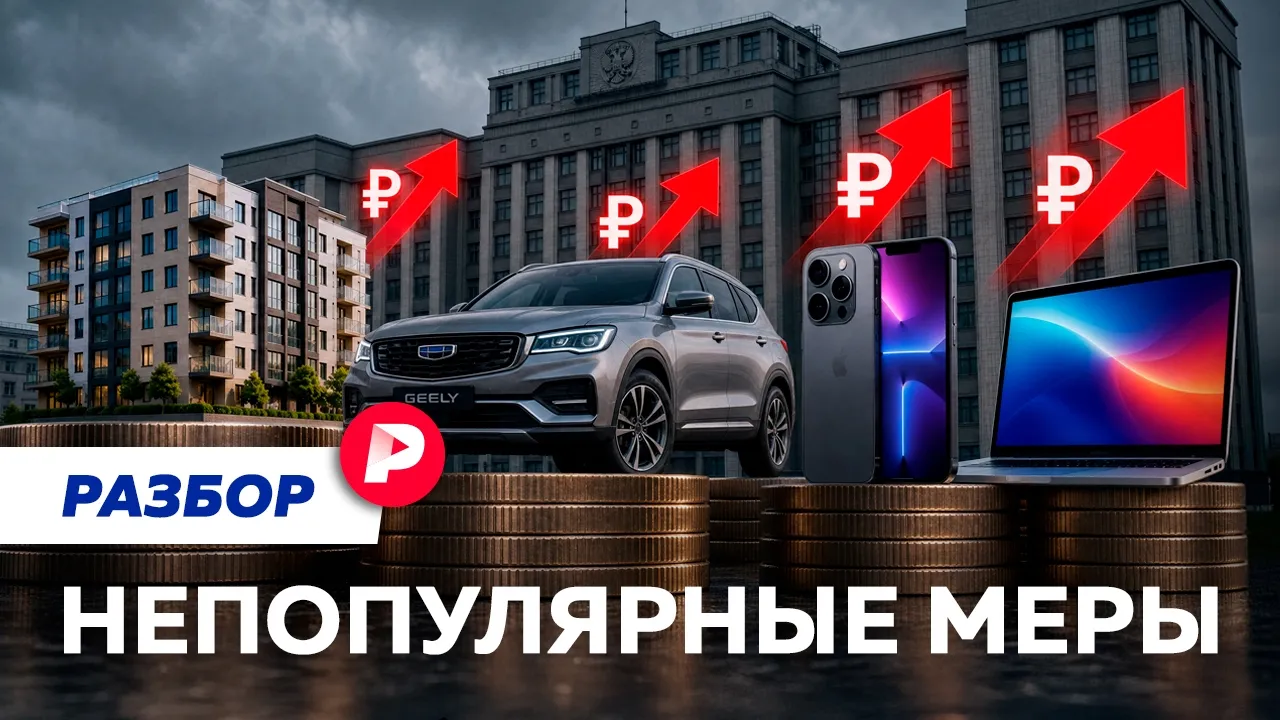 Считаем, на сколько подорожает жизнь в ближайшее время: video thumbnail