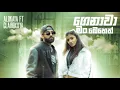 Download Lagu Alokaya ft Clairoxxya | Genawa Man Beheth (ගෙනාවා මං බෙහෙත්) Official Music Video