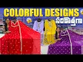 Lagu సరికొత్త Models సంక్రాంతి Festival కి Long Frocks \u0026 Lehangas Latest trending