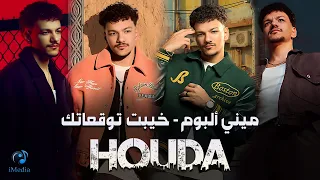                                                   حودة بندق خيبت توقعاتك ميني ألبوم دندنها