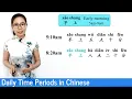 Daily Time Periods in Mandarin Chinese Telling Time Part 2 Beginner Lesson 11 HSK 1