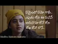 Lagu Yemaiundacho Song Lyrics in Telugu – Deepthi Sunaina