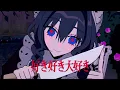 Download Lagu 【Cover MV】Suki Suki Daisuki / 好き好き大好き - Ouro Kronii