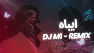 DJ M1 ايباه  DJ M1 ايباه