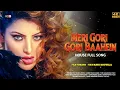 Lagu Meri Gori Gori Baahen | NEW ITEM SONG 2025 | HOT DANCE MIX | URVASHI ROUTELA | ROMANTIC SONG #video