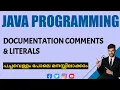 Documentation comments Literals java programming Malayalam Tutorial