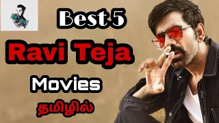 best 5 ravi teja tamil dubbed movies ravi teja tamil dubbed movies besttamizha
