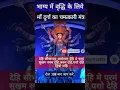 Download Lagu For Good Luck Chant This Mantra /Maa Durga mantra