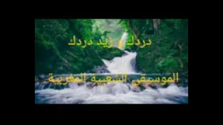 شعبي مغربي باقة من من الشعبي المغربي الأصيل عود ايقاع البروالي 