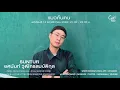 แมวค้นฅน - SUNTUR (12.11.2020)