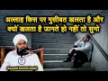 Download Lagu Allah Musibat Kis Par Dalta Hai | Aur Kyon Dalta Hai Suno | Sayyed Aminul Qadri