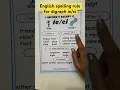 I before e except after c English spelling rule