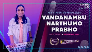 telugu christian hymn 601 vandanambu narthumo prabho latest 4k christianvideo by passageway music
