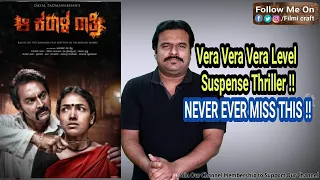 aa karaala ratri 2018 kannada suspense thriller movie review in tamil by filmi craft arun