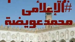 الحلقة الصباحية من بريد الإسلام الإعلامى محمدعويضة حلقة السبت 2020 12 12 