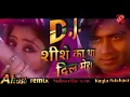 Download Lagu shishe ka tha dil mera dholki mix song dj akash alwar .