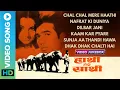 Download Lagu All Songs of Haathi Mere Saathi 1971 - Video Jukebox | Kishore Kumar, Lata Mangeshkar, Mohammed Rafi