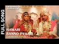 Hamari Banno Pyaari Song | Yeh Rishta Kya Kehlata Hai | #AbhiRa Wedding Song