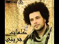 عبد الفتاح الجريني و فهد   احلي ما في الدنيا  Fahad 2010