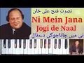 Download Lagu harmonium lesson ni mein Jana jogi de naal Ustaad Nusrat fateh Ali khan Sahab