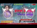 Lagu Angana Me Saiya Swimming Pool Banwaya Dj Remix New Instagram Viral Song  Mix By DjGauri Saidpur