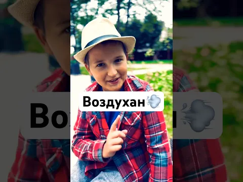 Кринге воздухан 💨