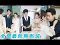 Download Lagu 相親現場被渣男羞辱，沒想到救她於水火的是她暗戀10年的總裁，一直以為是一廂情願卻不知他早就情根深種，16歲那年的暗戀在26歲這年以閃婚結束，這一次他們再也不要錯過#甜宠