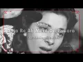 आजा रे अब मेरा दिल पुकारा Aaja Re Ab Mera Dil Pukara - HD वीडियो सोंग - लता मंगेशकर, मुकेश