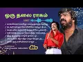 Download Lagu ஒரு தலை ராகம் ♦ 1980 ♦ T.ராஜேந்தர் ♦ #OruthalaiRaagam #cnkcreationindia CCI-59