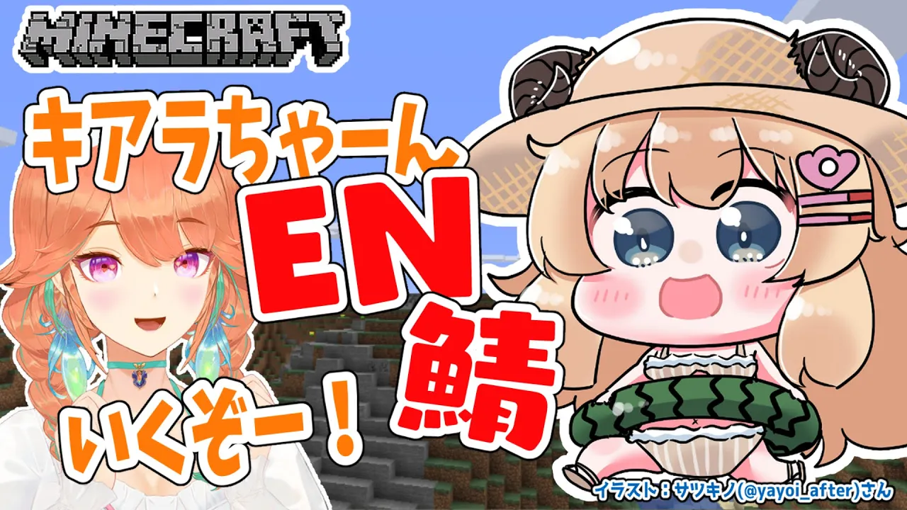 【Minecraft】Let's gooooo to the EN server with Kiara！！！【角巻わため/ホロライブ４期生】