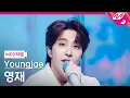 Download Lagu [MPD직캠] 영재 직캠 4K 'T.P.O' (Youngjae FanCam) | @MCOUNTDOWN_2024.7.11