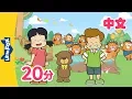 Download Lagu 如果开心你就跟我拍拍手 + 更多动作儿歌 (If You're Happy ... + Actions Songs ) | Chinese Song for Kids | By Little Fox