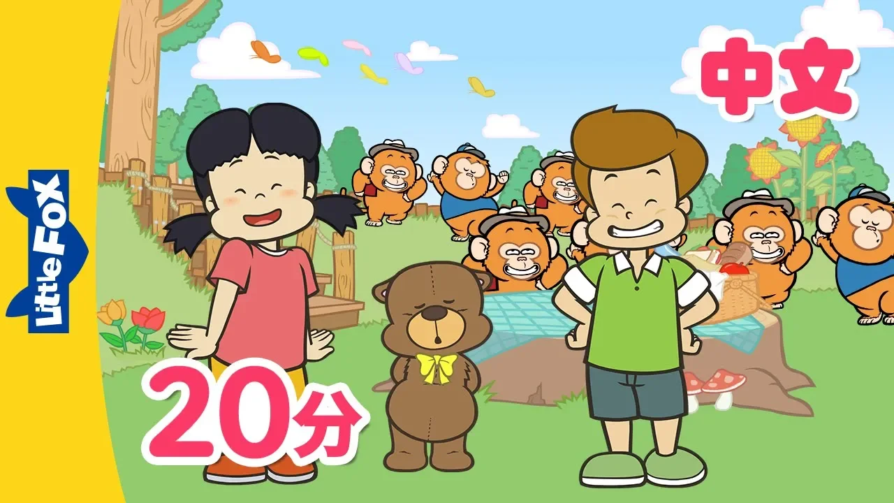 如果开心你就跟我拍拍手 + 更多动作儿歌 (If You're Happy ... + Actions Songs ) | Chinese Song for Kids | By Little Fox 如果开心你就跟我拍拍手 + 更多动作儿歌 (If You're Happy ... + Actions Songs ) | Chinese Song for Kids | By Little Fox
