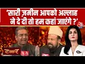 Lagu Takkar: पूरी दुनिया की ज़मीन और मस्जिदें मुसलमानों के लिए हैं- Haziq Khan | Babri |Anjana Om Kashyap