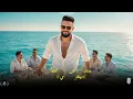 كليب سر البهجه ( قاعدين مع بعض - الدنيا مكسرات ) احمد خالد 2026 | توزيع حمو موكا - مهرجانات 2026