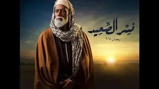 موسيقى تصويرية من مسلسل نسر الصعيد 