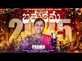 Download Lagu BANTHIPULA BATHUKAMMA LATEST TELUGU 2025 SONG PROMO / PALTHYA MOTHI BAI / TELANGANA BATHUKAMMA SONG