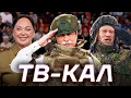 Lagu ВЕТЕРАНЫ СВО ЗАХВАТЫВАЮТ ТЕЛИК. ОБЗОР ТРЕША