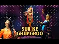 Lagu Sur Ke Ghungroo | Maithili Thakur | Krishna Bhajan | Vijay Dayal | Kavi Narayan | Uttam Singh
