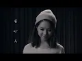 G.E.M. 鄧紫棋 - 有心人