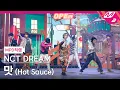 [MPD직캠] 엔시티 드림 직캠 4K '맛 (Hot Sauce)' (NCT DREAM FanCam) | @MCOUNTDOWN_2021.5.13