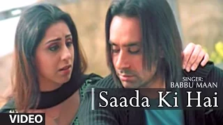 Babbu Maan : Saada Ki Hai Full Video Song | Rabb Ne Banaiyan Jodiean