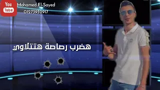 لو كنت بتطير في الهوا طب يلا بينا نلعب سوا علي قدورة مهرجان يلا نوة  حالات واتس دندنها