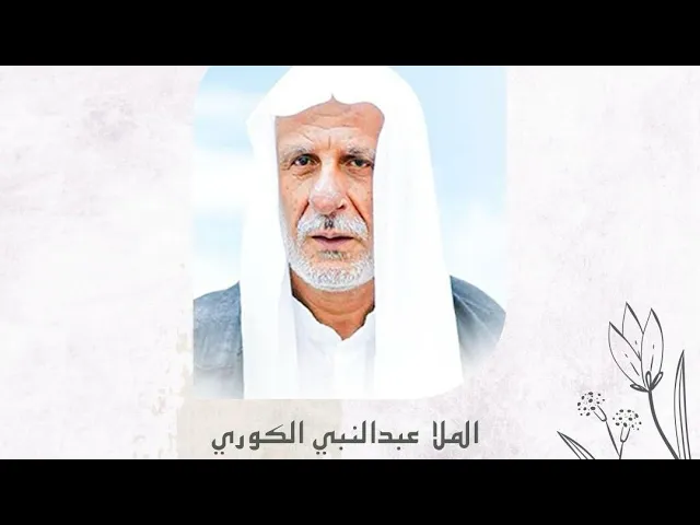 ⁣مولد السيدة فاطمة المعصومة (ع) | الملا عبدالنبي الكوري | ليلة 1 ذي القعدة 1447 هـ