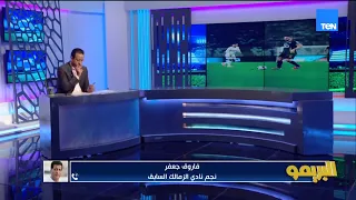 الأهلي والزمالك في نهائي السوبر المصري بعد الإطاحة بسيراميكا كليوباترا وبيراميدز البريمو 