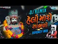Lagu Helo Maro Shanbhdo - Master Rana - Bouncy Mix - Dj Remix New Gujarati Song Dj Mahesh Mk